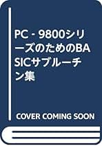 測量学〈2〉 松井 啓之輔 楽天ブックス: 測量学（2） - 松井啓之輔 - 9784320073494 : 本